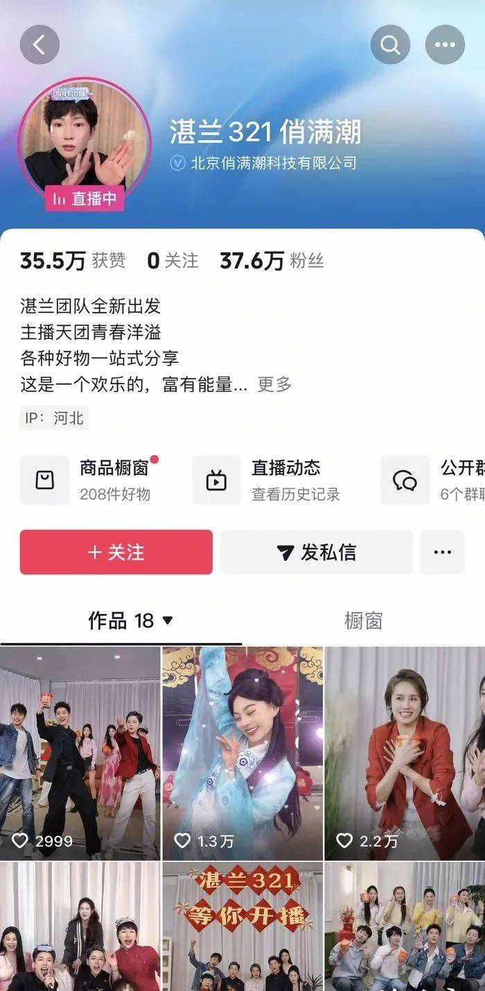 麻六记门店直播流量下滑<strong></p>
<p>egcc 虚拟币</strong>，张兰团队又疑似换号“重生”
