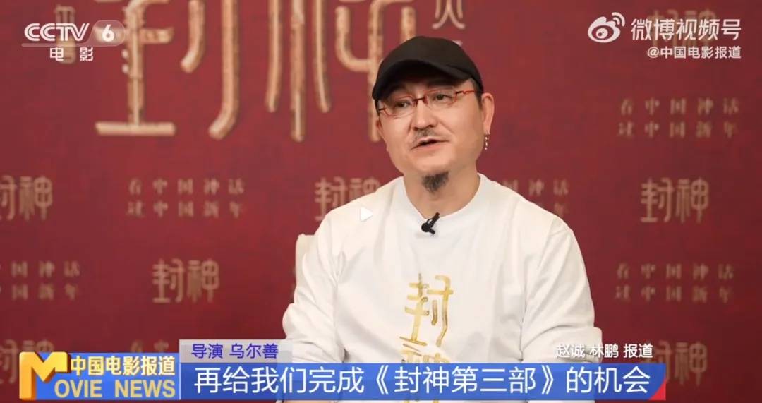 冲上热搜<strong></p>
<p>egcc 虚拟币</strong>！乌尔善说希望观众给《封神3》机会