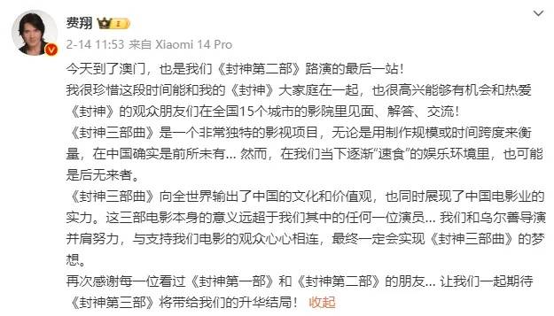 冲上热搜<strong></p>
<p>egcc 虚拟币</strong>！乌尔善说希望观众给《封神3》机会