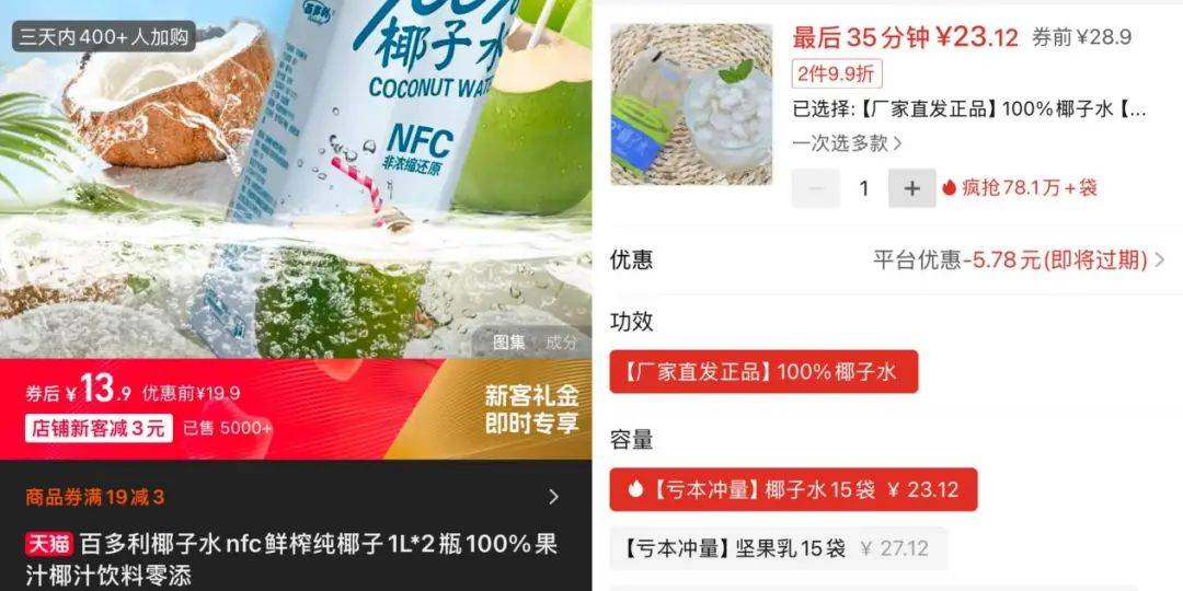 打着“配料表干净”旗号的椰子水<strong></p>
<p>egcc 虚拟币</strong>，其实在偷偷往里猛加糖