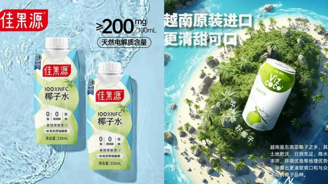 打着“配料表干净”旗号的椰子水<strong></p>
<p>egcc 虚拟币</strong>，其实在偷偷往里猛加糖