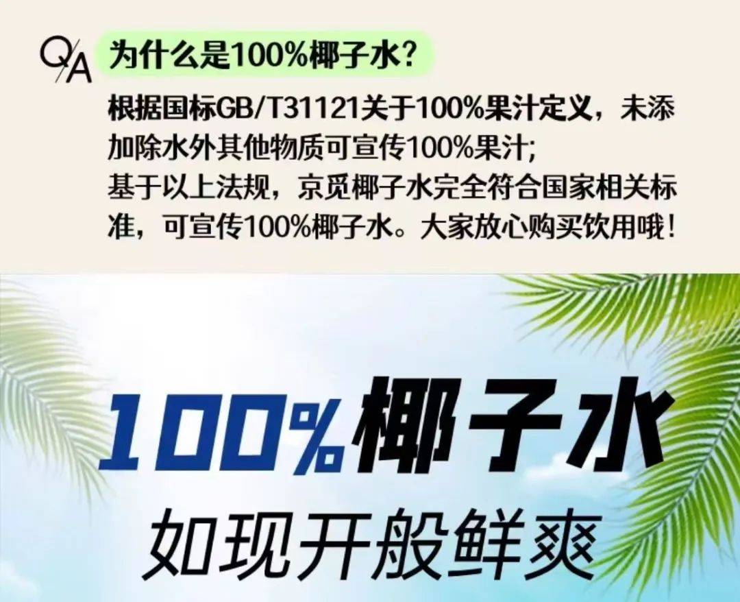 打着“配料表干净”旗号的椰子水<strong></p>
<p>egcc 虚拟币</strong>，其实在偷偷往里猛加糖