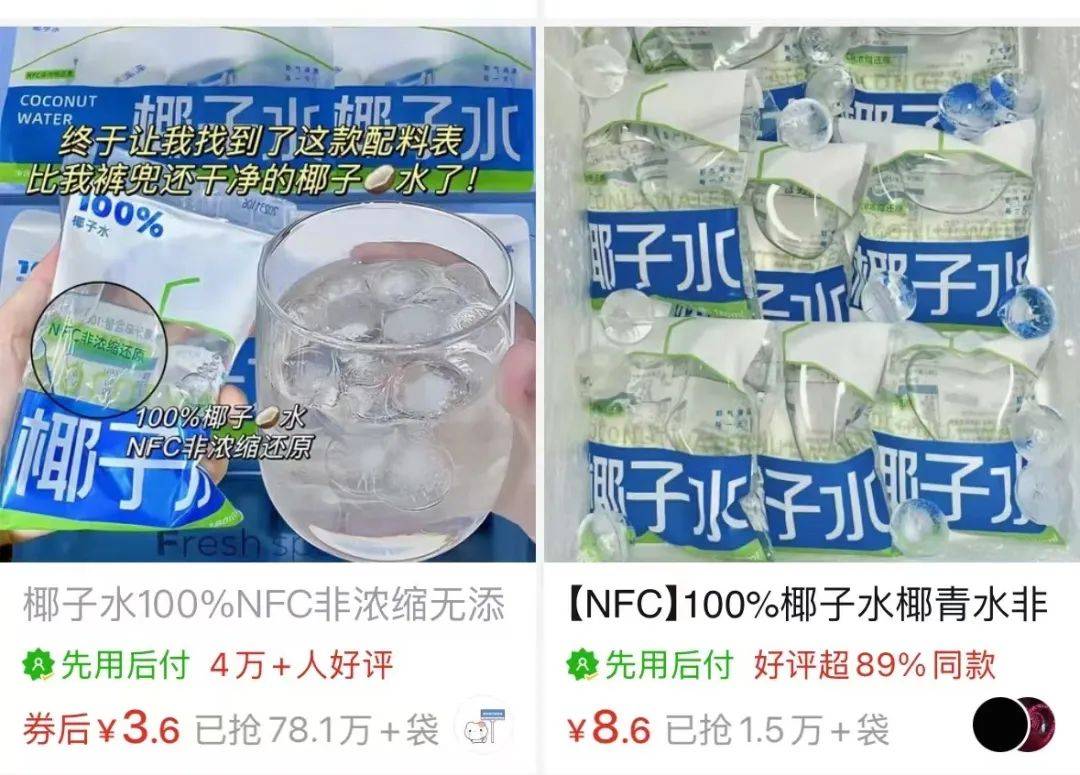 打着“配料表干净”旗号的椰子水<strong></p>
<p>egcc 虚拟币</strong>，其实在偷偷往里猛加糖