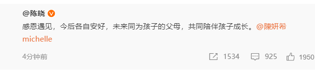 陈晓陈妍希官宣离婚：感恩遇见<strong></p>
<p>前海速捷虚拟币</strong>，今后各自安好