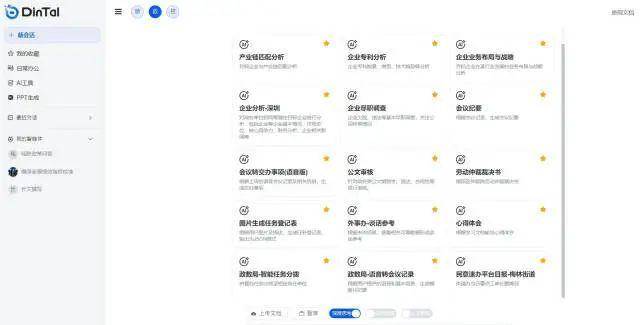 深圳首批“AI公务员”上岗<strong></p>
<p>前海速捷虚拟币</strong>，网友：混日子的可以下岗了