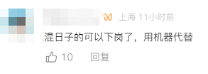 深圳首批“AI公务员”上岗<strong></p>
<p>前海速捷虚拟币</strong>，网友：混日子的可以下岗了