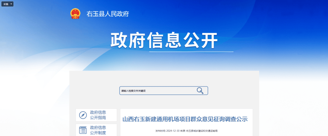 山西拟新建2座机场！其中1座在忻州<strong></p>
<p>前海速捷虚拟币</strong>，建设地点在→