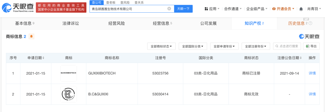 知名网红自曝“日收入超30万”引热议<strong></p>
<p>前海速捷虚拟币</strong>，名下关联8家企业