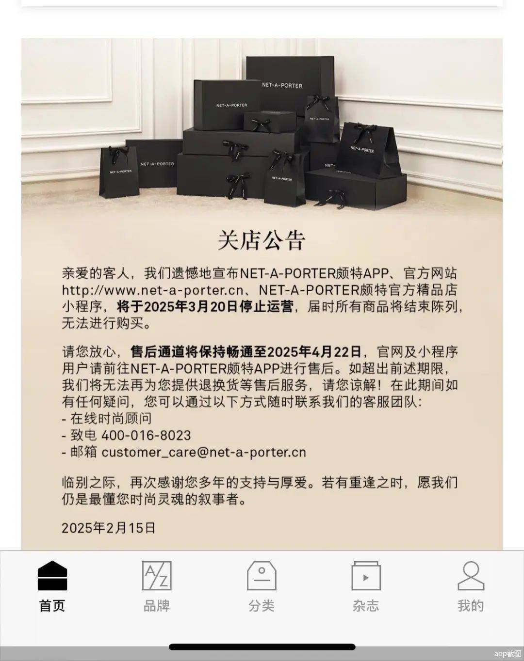 突然宣布<strong></p>
<p>前海速捷虚拟币</strong>，将关闭所有店铺！