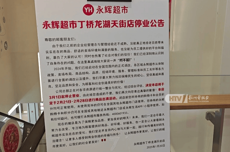 太突然！杭州两家知名超市即将停业<strong></p>
<p>前海速捷虚拟币</strong>，这里有你的青春回忆吗？