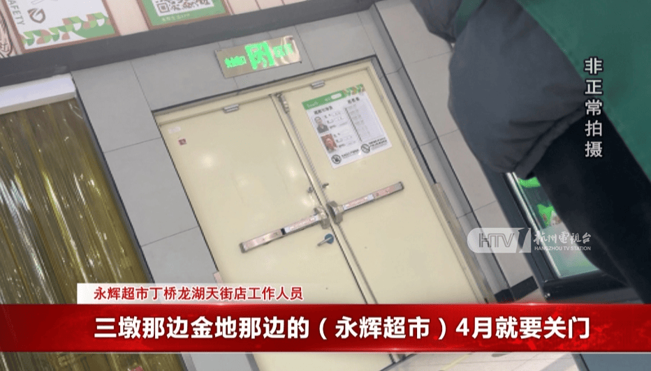 太突然！杭州两家知名超市即将停业<strong></p>
<p>前海速捷虚拟币</strong>，这里有你的青春回忆吗？