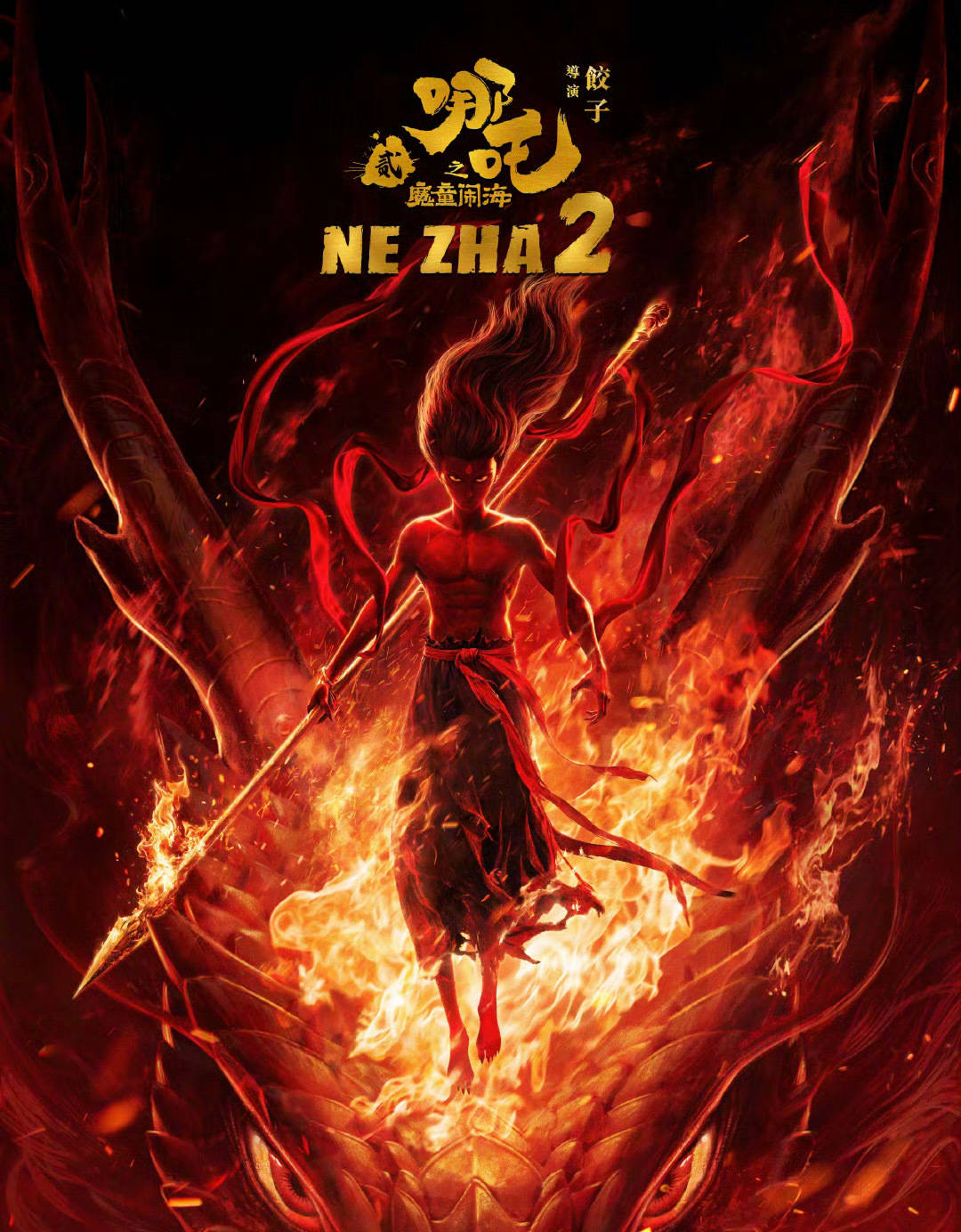再创佳绩<strong></p>
<p>2018虚拟币挖矿汇总</strong>！电影《哪吒之魔童闹海》总票房突破125亿元