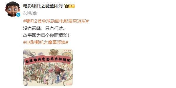 再创佳绩<strong></p>
<p>2018虚拟币挖矿汇总</strong>！电影《哪吒之魔童闹海》总票房突破125亿元