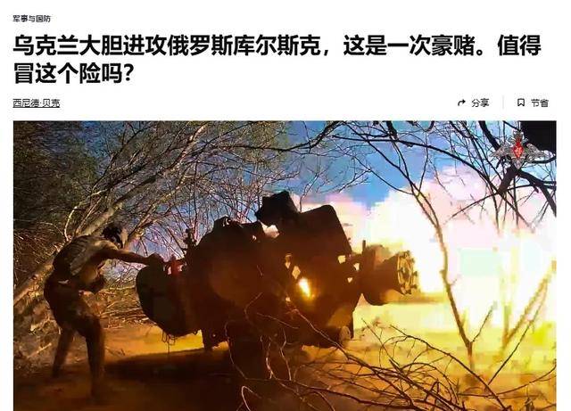俄军越境绕后<strong></p>
<p>2018虚拟币挖矿汇总</strong>，库尔斯克乌军孤军被围，乌克兰再丢一枚“筹码”？