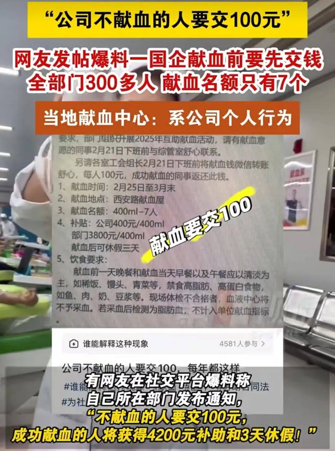 大连一国企被曝要求不献血的人交100元<strong></p>
<p>2018虚拟币牛市</strong>，当地献血中心：属于该公司个人行为