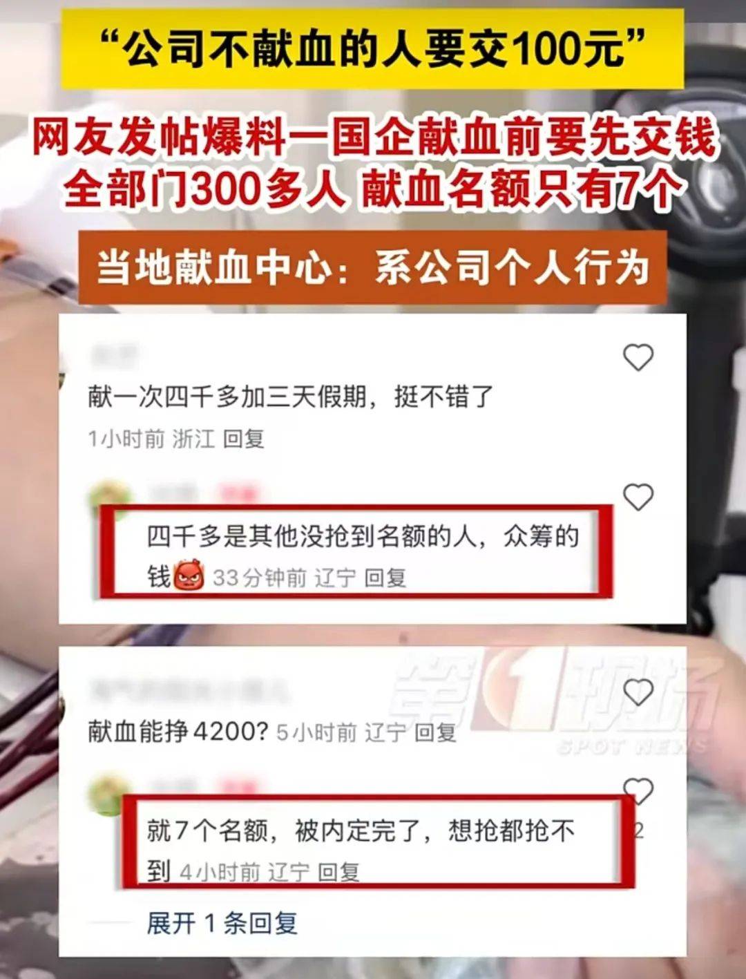 大连一国企被曝要求不献血的人交100元<strong></p>
<p>2018虚拟币牛市</strong>，当地献血中心：属于该公司个人行为
