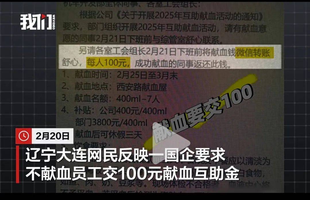 大连一国企被曝要求不献血的人交100元<strong></p>
<p>2018虚拟币牛市</strong>，当地献血中心：属于该公司个人行为