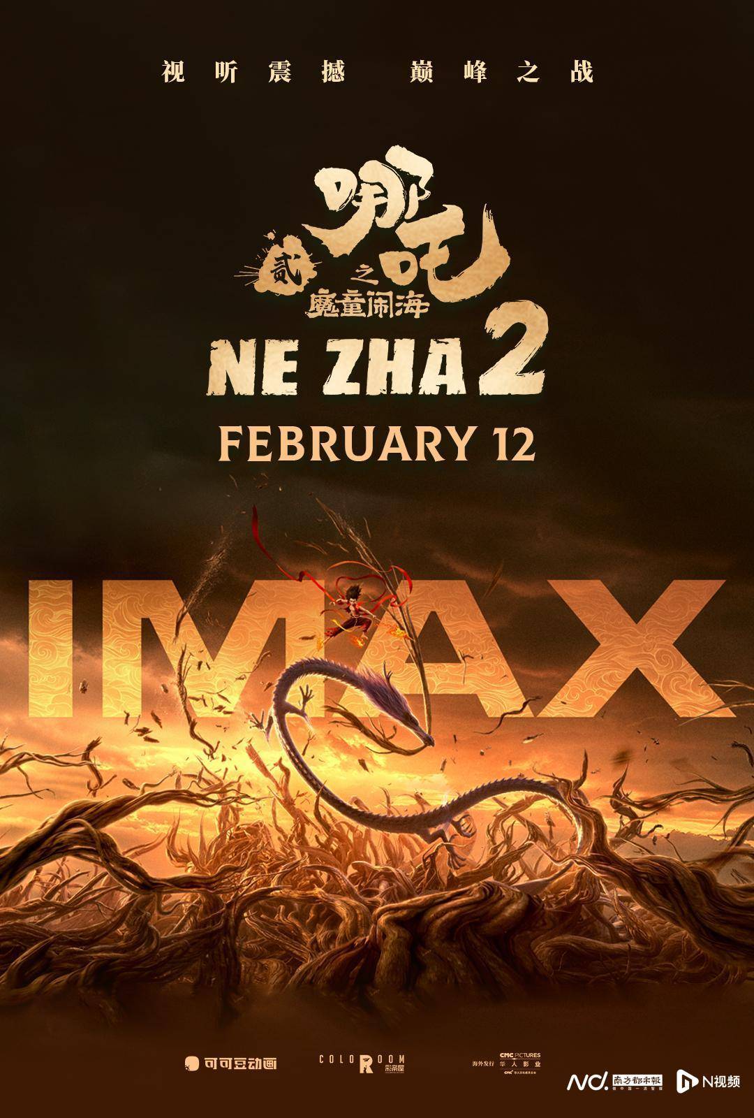 《哪吒2》出海屡破纪录但排片仍难<strong></p>
<p>2018虚拟币牛市</strong>，中国电影如何破圈？