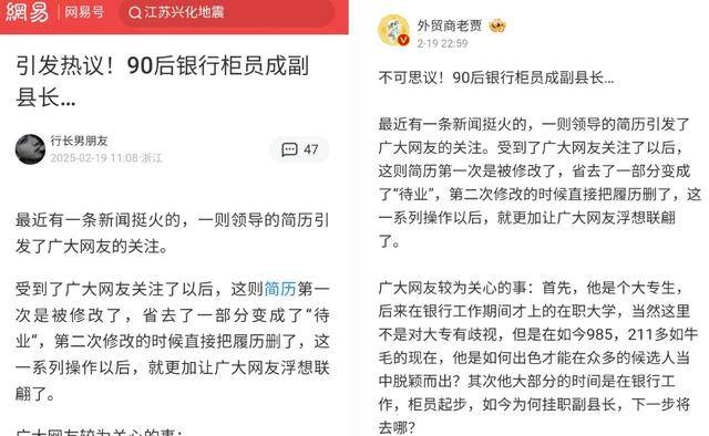 官方回应“90后银行员工成副县长”：平级安排<strong></p>
<p>2018虚拟币牛市</strong>，期满回原岗