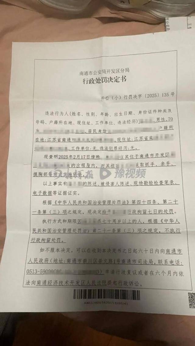 房东猥亵女租客<strong></p>
<p>2018虚拟币牛市</strong>，因超70岁不执行拘留，高龄成“保护伞”？