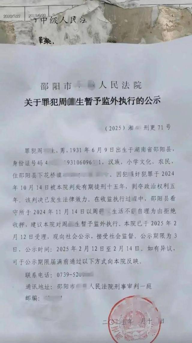 房东猥亵女租客<strong></p>
<p>2018虚拟币牛市</strong>，因超70岁不执行拘留，高龄成“保护伞”？