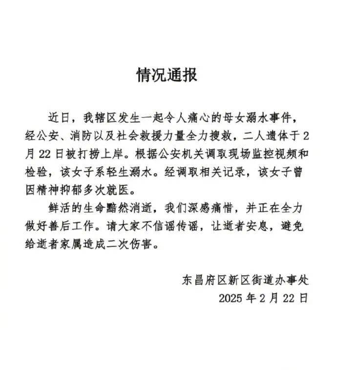 痛心<strong></p>
<p>上市的最近虚拟币</strong>！母女的遗体被发现！