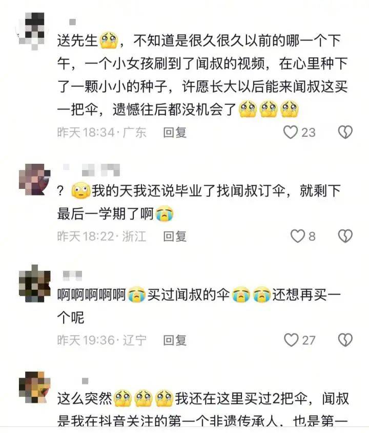 突传消息<strong></p>
<p>上市的最近虚拟币</strong>，一代传奇家中去世！网友痛惜：我还来不及……