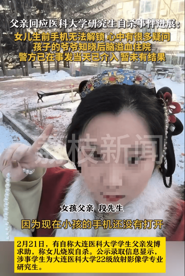 00后医科大女研究生自杀<strong></p>
<p>虚拟币十大交易网站</strong>，生前讨论论文数据缺失问题