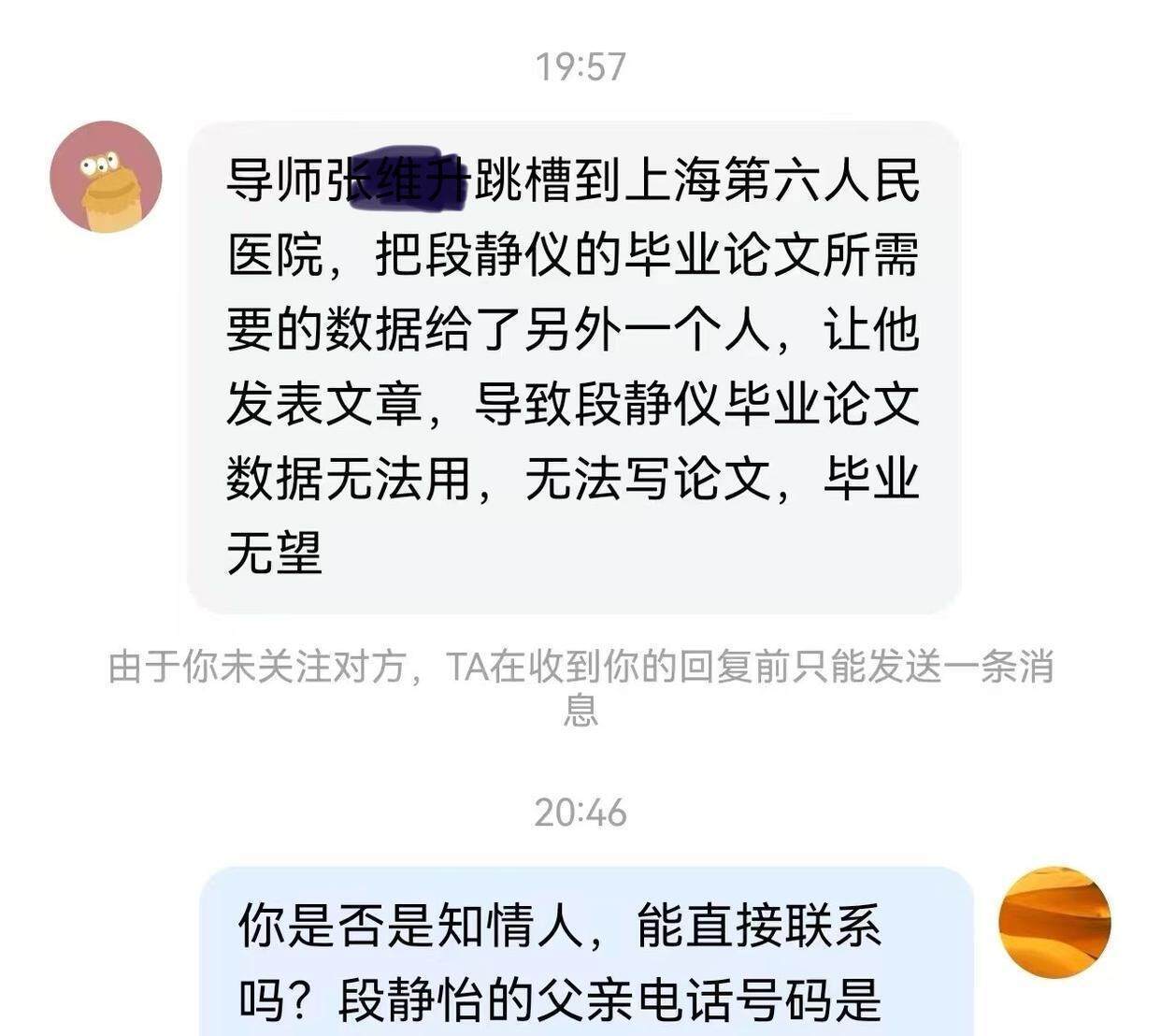 00后医科大女研究生自杀<strong></p>
<p>虚拟币十大交易网站</strong>，生前讨论论文数据缺失问题