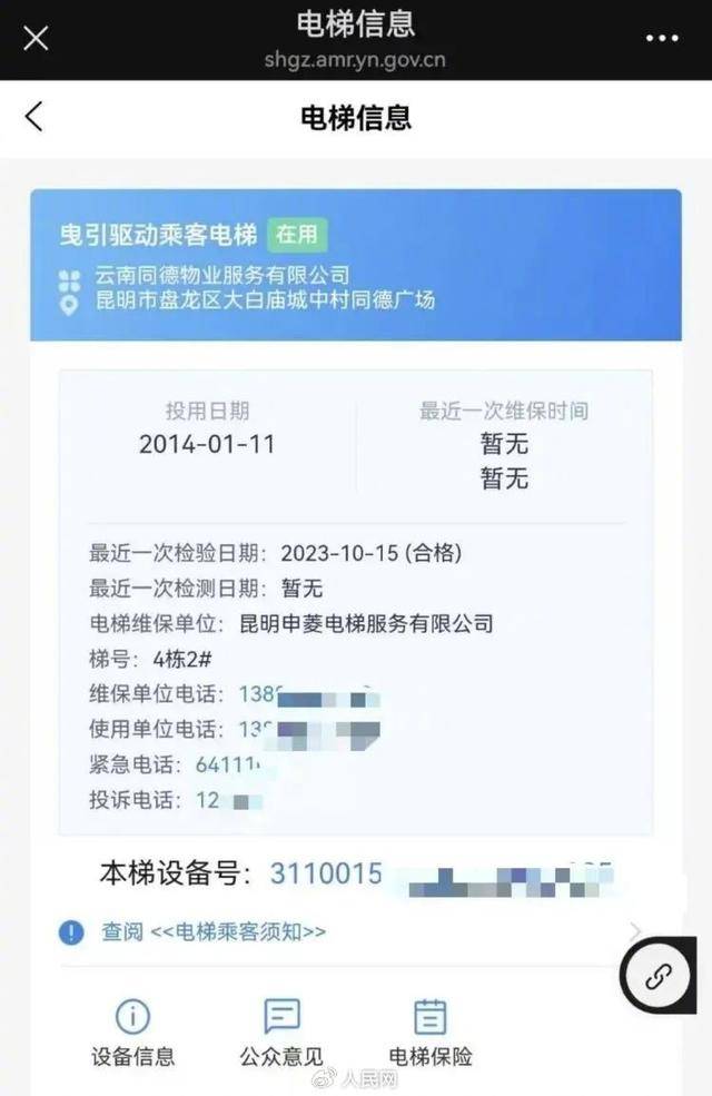 电梯急坠负2楼又猛冲至33楼<strong></p>
<p>虚拟币十大交易网站</strong>，业主不幸身亡
