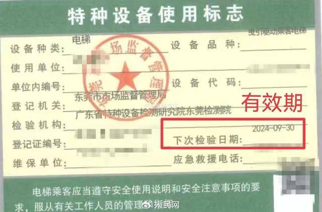 电梯急坠负2楼又猛冲至33楼<strong></p>
<p>虚拟币十大交易网站</strong>，业主不幸身亡