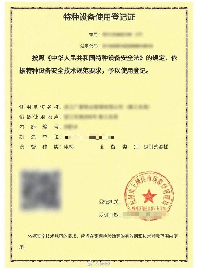 电梯急坠负2楼又猛冲至33楼<strong></p>
<p>虚拟币十大交易网站</strong>，业主不幸身亡
