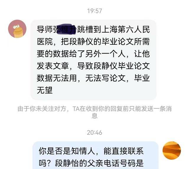 一医学生疑因论文数据被挪用身亡<strong></p>
<p>虚拟币十大交易网站</strong>，医院成立专班调查