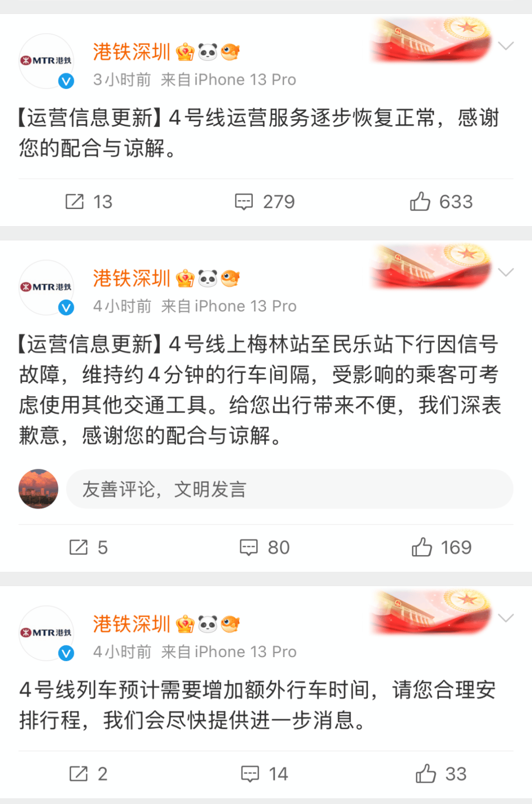 今早突发<strong></p>
<p>虚拟币十大交易网站</strong>！港铁深圳道歉！网友：非常严重