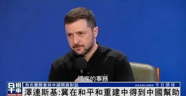拜登“名言”送给泽连斯基：他不能在走投无路时<strong></p>
<p>虚拟币钱包破解</strong>，才想起中国的好