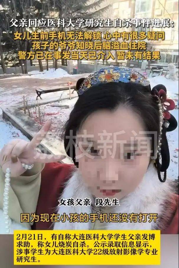 研三女生烧炭自杀！疑因数据被导师给别人<strong></p>
<p>虚拟币钱包破解</strong>，毕业无望……87岁爷爷得知噩耗后突发脑溢血