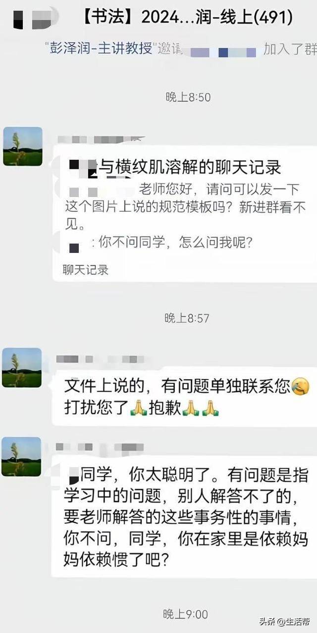 教授公开与学生聊天记录指责其“娇生惯养”<strong></p>
<p>虚拟币钱包破解</strong>？校方：正核实