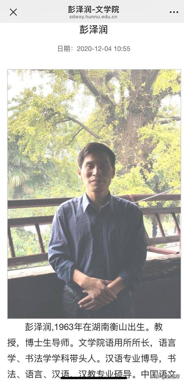 教授公开与学生聊天记录指责其“娇生惯养”<strong></p>
<p>虚拟币钱包破解</strong>？校方：正核实