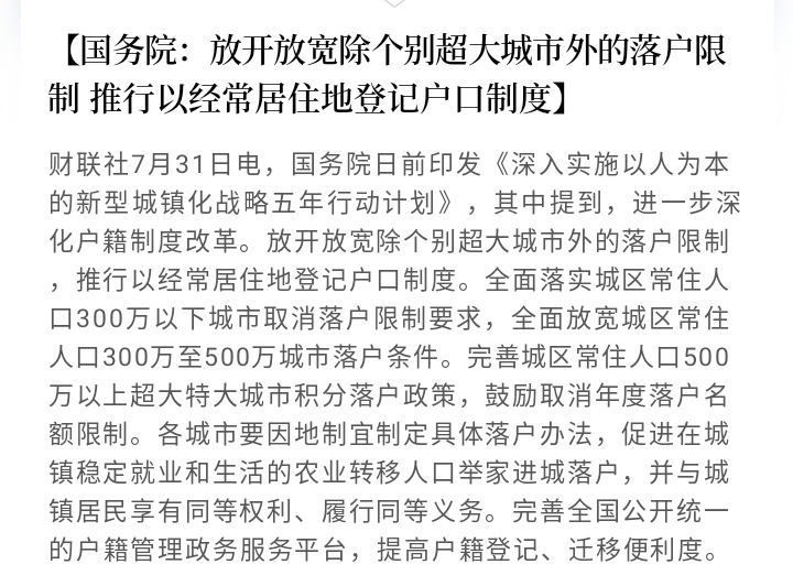 中央文件首提两个“不允许”<strong></p>
<p>虚拟币钱包破解</strong>，什么信号