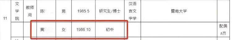 博士初中学历配偶被安排工作引热议<strong></p>
<p>虚拟币钱包破解</strong>，湖北师范大学回应：符合政策，属劳务派遣