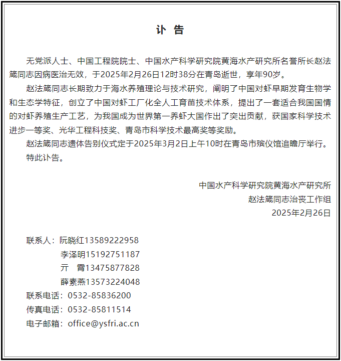 讣告！12时38分<strong></p>
<p>共生币虚拟机</strong>，巨星陨落