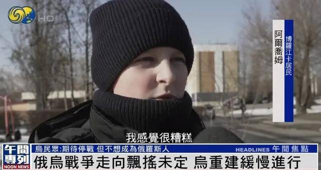乌克兰民众：未来无法预测<strong></p>
<p>共生币虚拟机</strong>，但我们不想成为俄罗斯人
