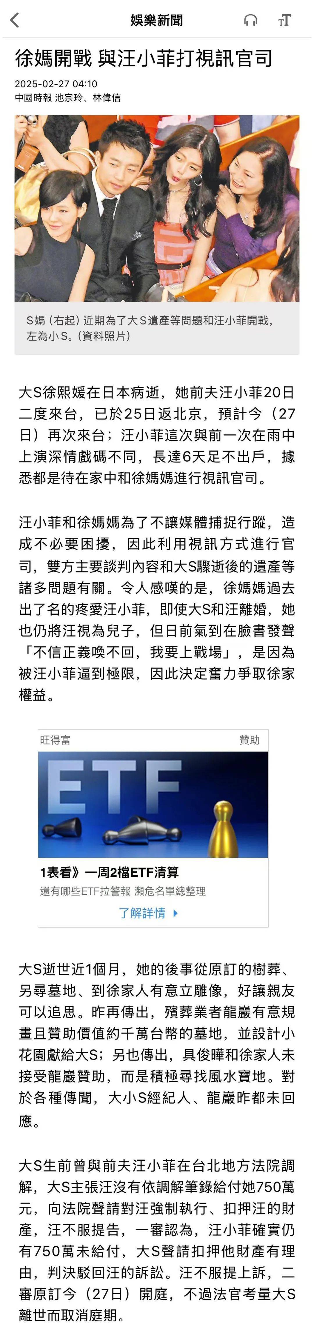 汪小菲为避媒体6天没出门<strong></p>
<p>共生币虚拟机</strong>，与S妈打视频官司争遗产