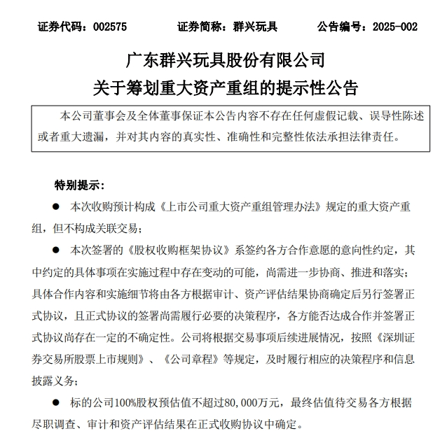 一字涨停近17亿元封单！这家上市公司拟大手笔收购算力资产<strong></p>
<p>共生币虚拟机</strong>，搭上DeepSeek风口
