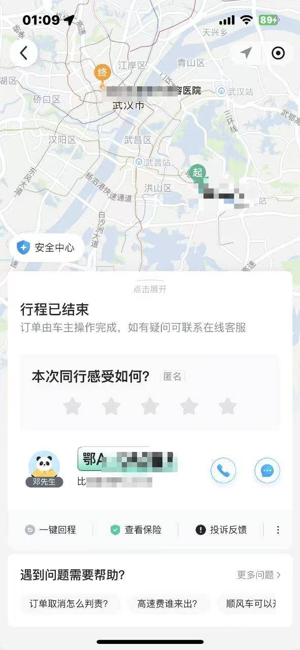 武汉顺风车司机车内放不雅视频<strong></p>
<p>共生币虚拟机</strong>，哈啰出行请求女乘客“不要和车主计较，代表乘客道歉”
