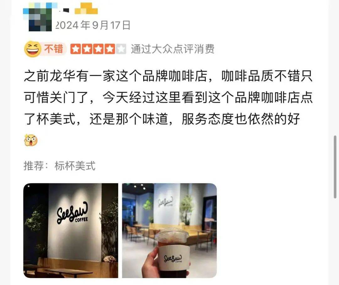 被曝大量关店、欠薪<strong></p>
<p>共生币虚拟机</strong>！深圳仅剩一家！已暂停营业