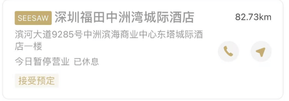 被曝大量关店、欠薪<strong></p>
<p>共生币虚拟机</strong>！深圳仅剩一家！已暂停营业