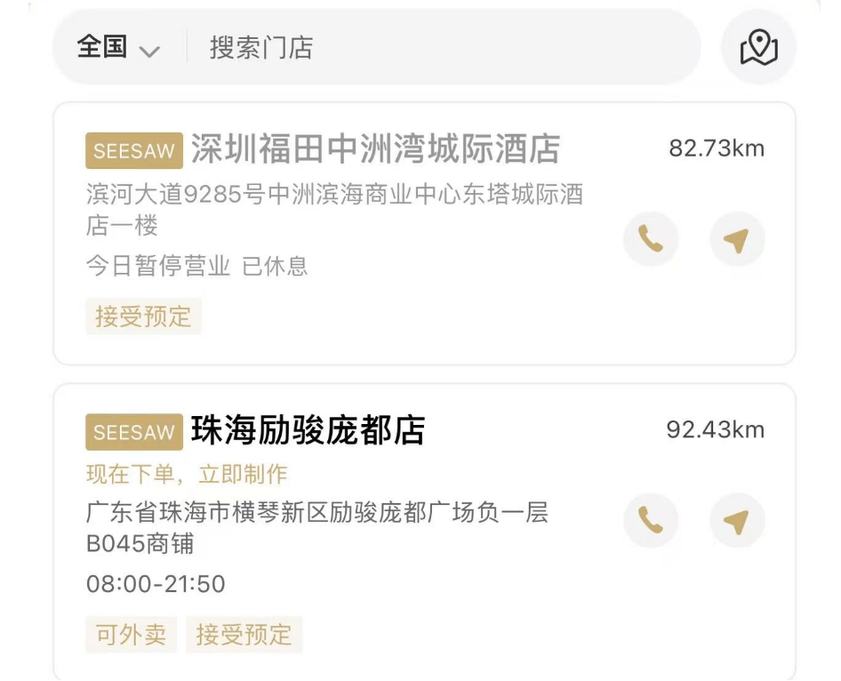 被曝大量关店、欠薪<strong></p>
<p>共生币虚拟机</strong>！深圳仅剩一家！已暂停营业