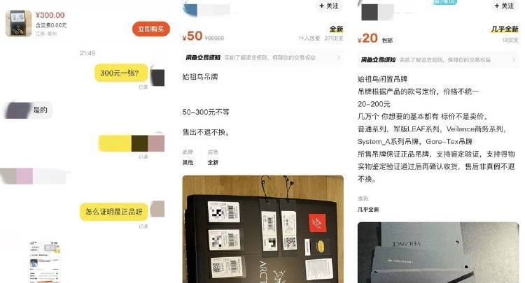 一张“鸟卡”被炒到300元<strong></p>
<p>共生币虚拟机</strong>，始祖鸟吊牌倒卖背后的“生意经”