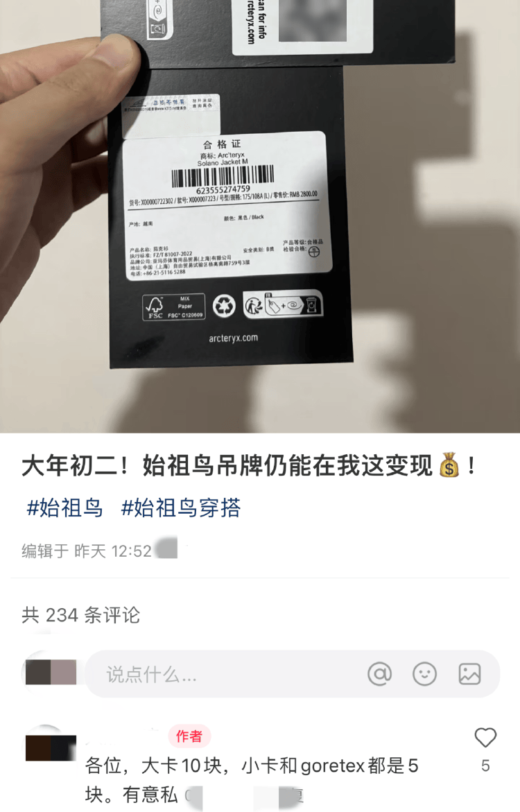 一张“鸟卡”被炒到300元<strong></p>
<p>共生币虚拟机</strong>，始祖鸟吊牌倒卖背后的“生意经”